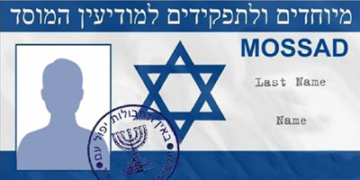 Voulez-vous travailler pour le Mossad? consultez leur nouvelle page Facebook
