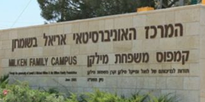 Comment lextrême-gauche israélienne a (ré)inventé le boycott dIsraël